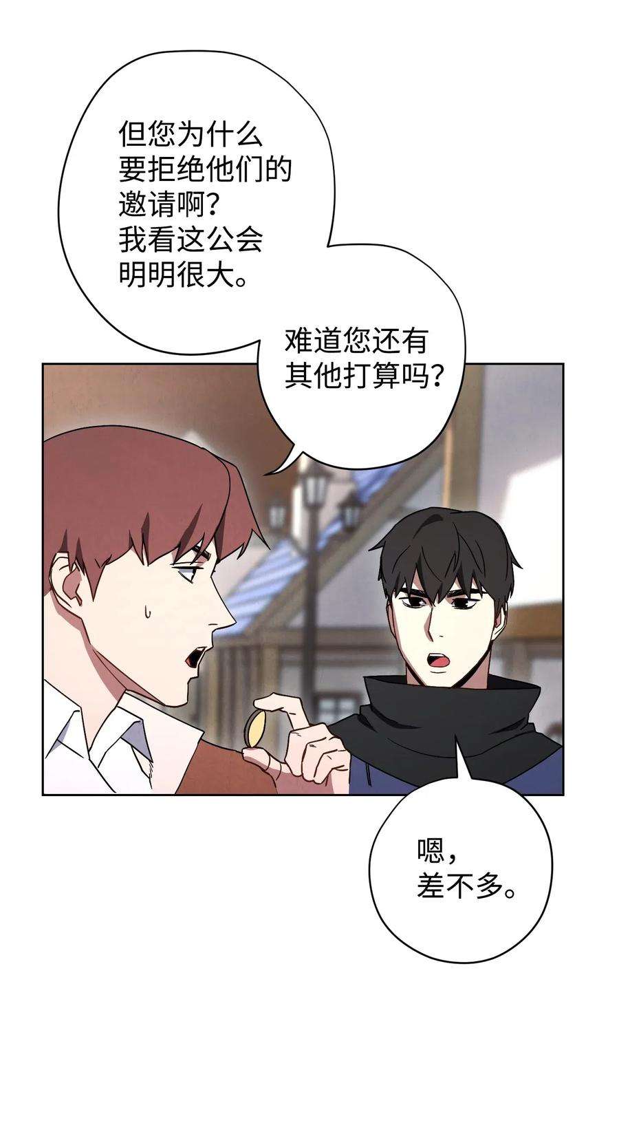 异世界开挂升级中25 大魔法师亚瑟