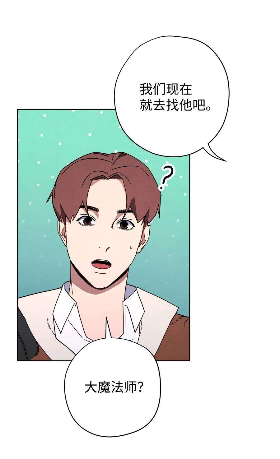 异世界开挂升级中25 大魔法师亚瑟