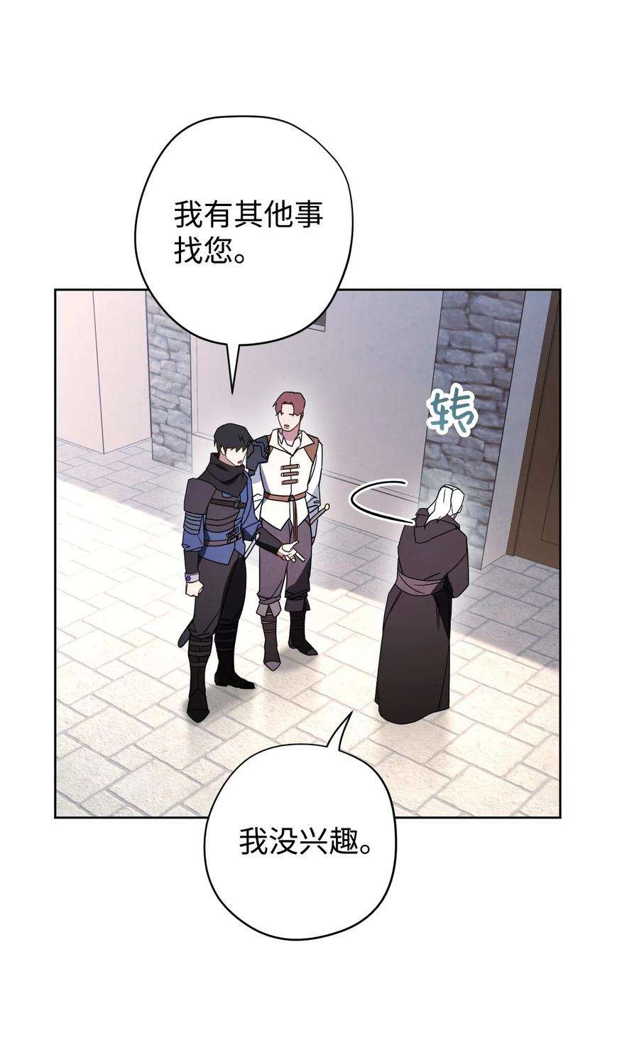 异世界开挂升级中25 大魔法师亚瑟