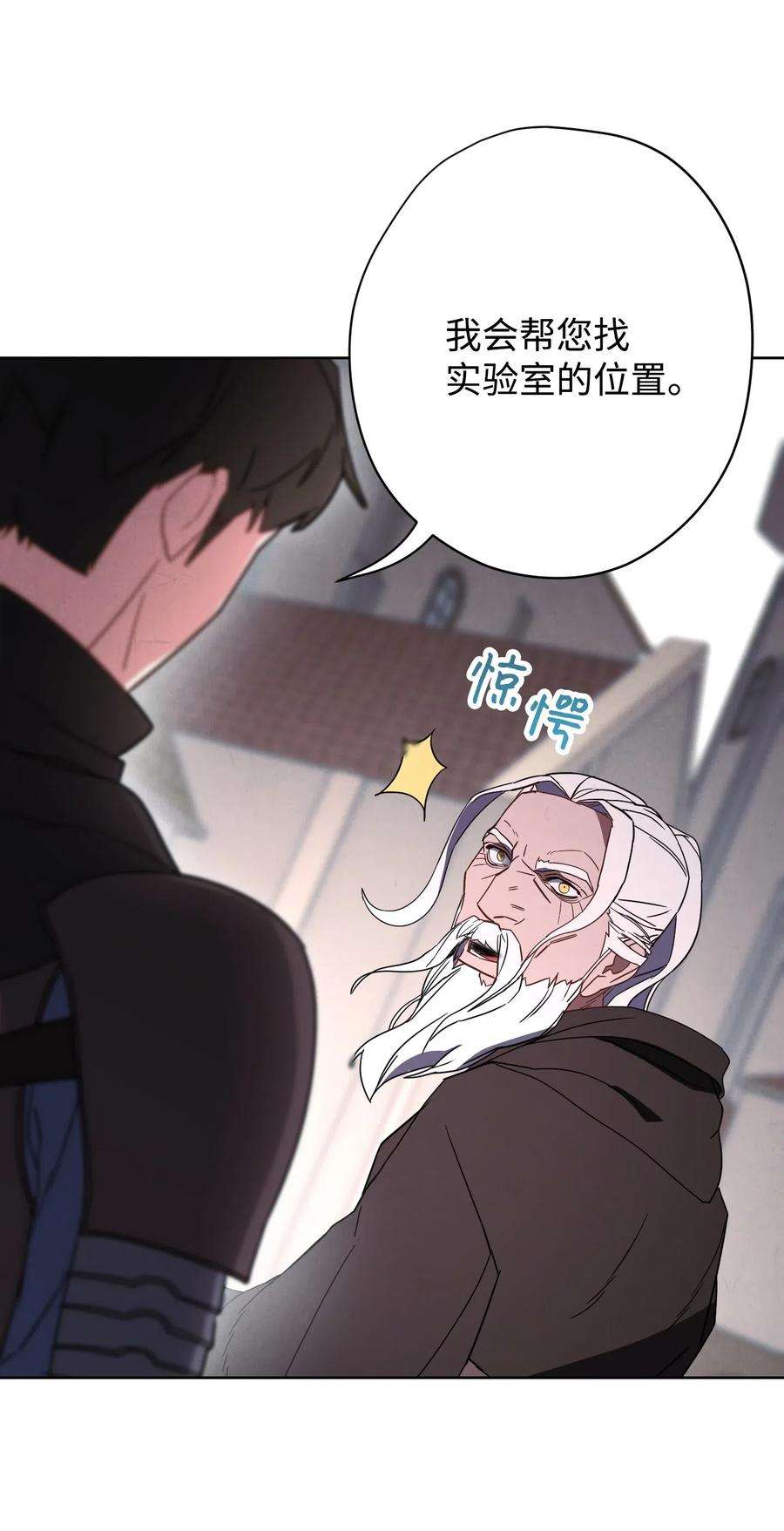 异世界开挂升级中25 大魔法师亚瑟