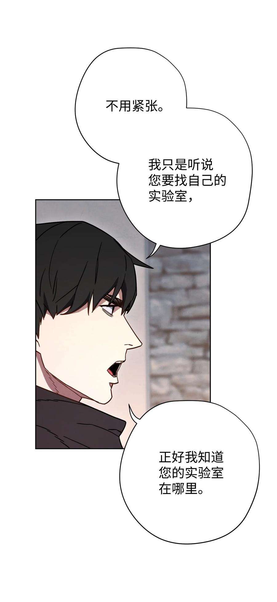 异世界开挂升级中25 大魔法师亚瑟