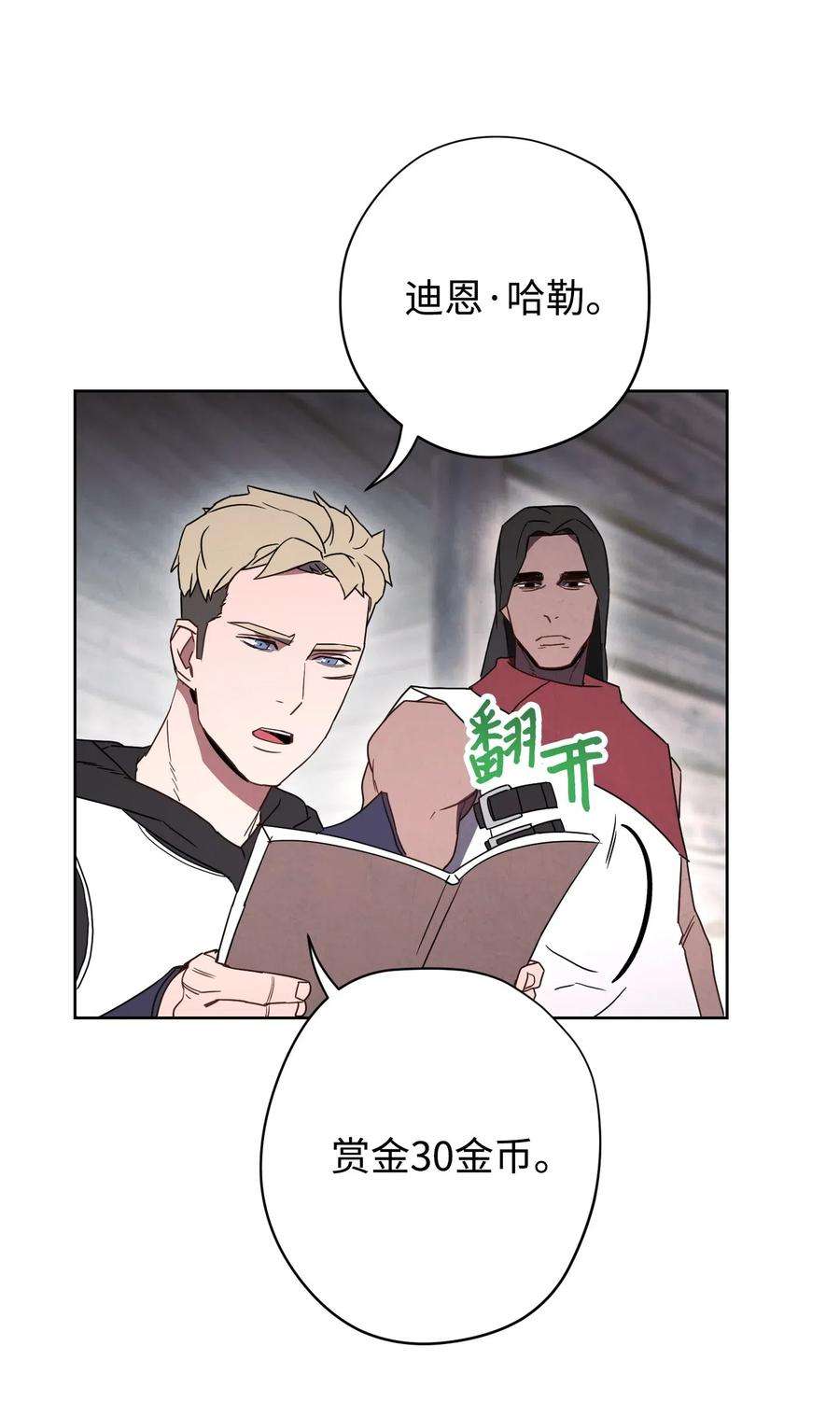 异世界开挂升级中25 大魔法师亚瑟