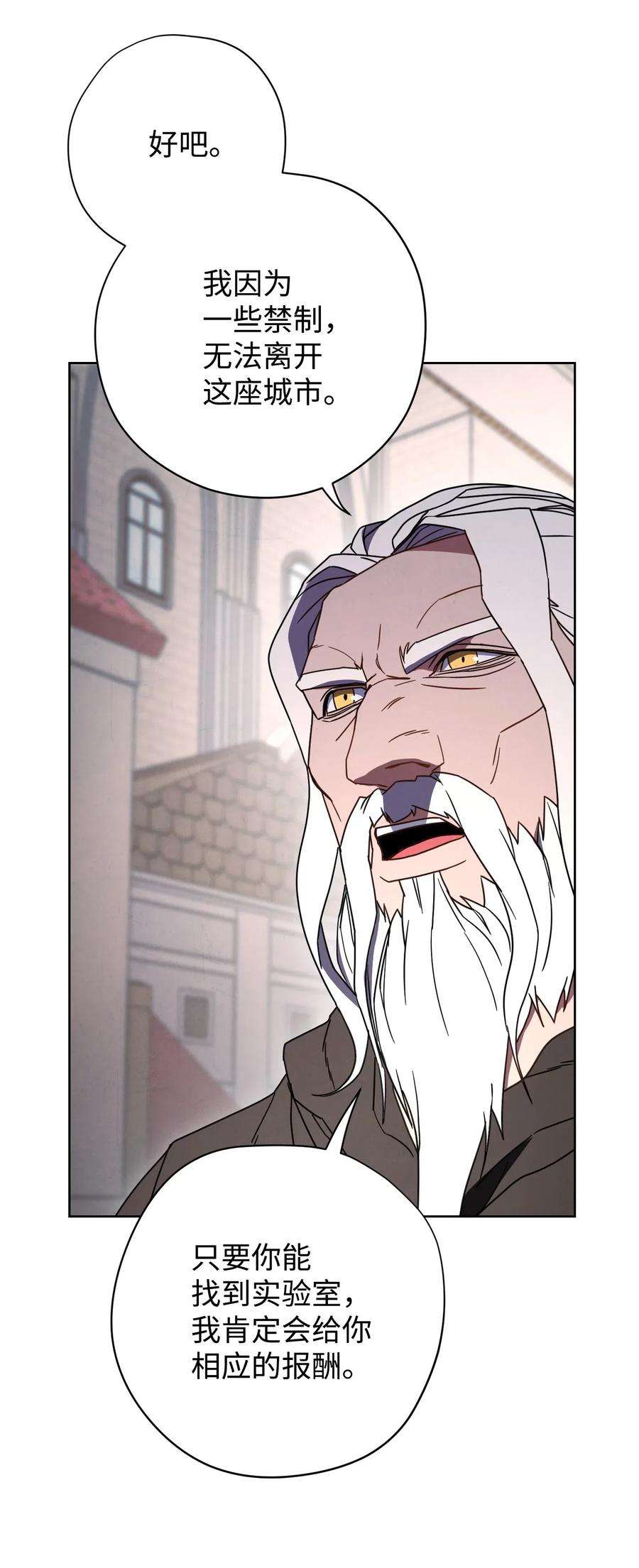 异世界开挂升级中25 大魔法师亚瑟