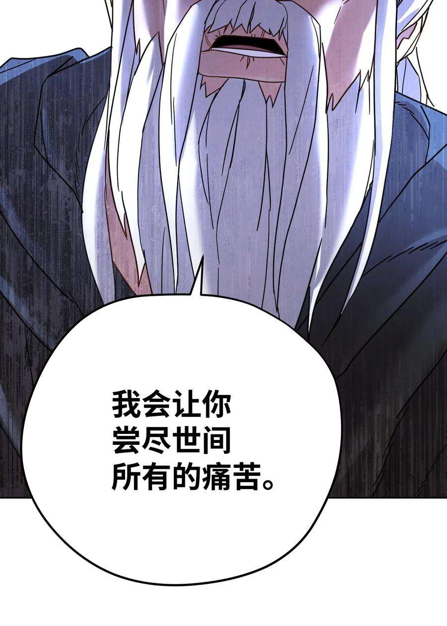 异世界开挂升级中25 大魔法师亚瑟
