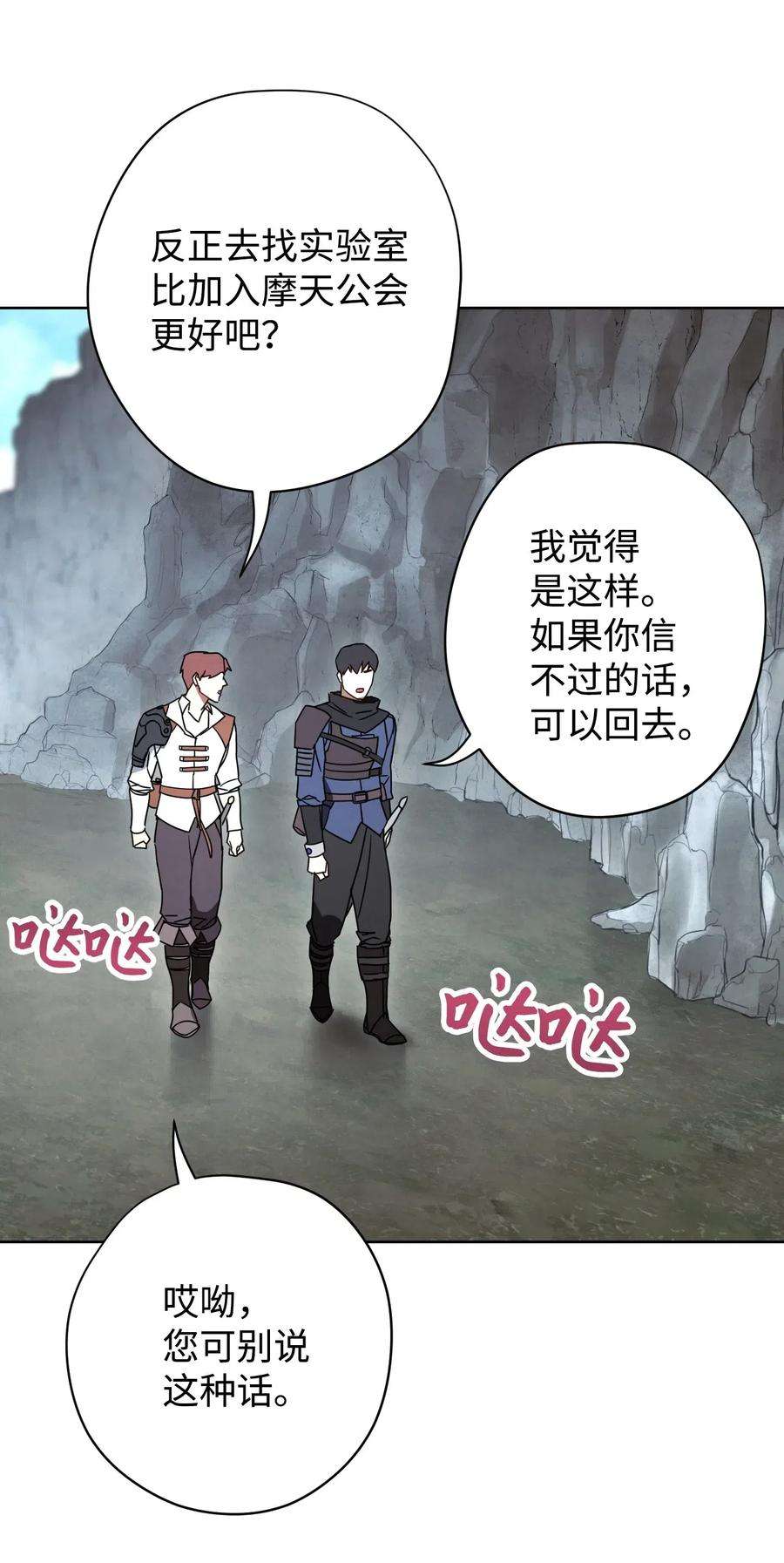 异世界开挂升级中25 大魔法师亚瑟