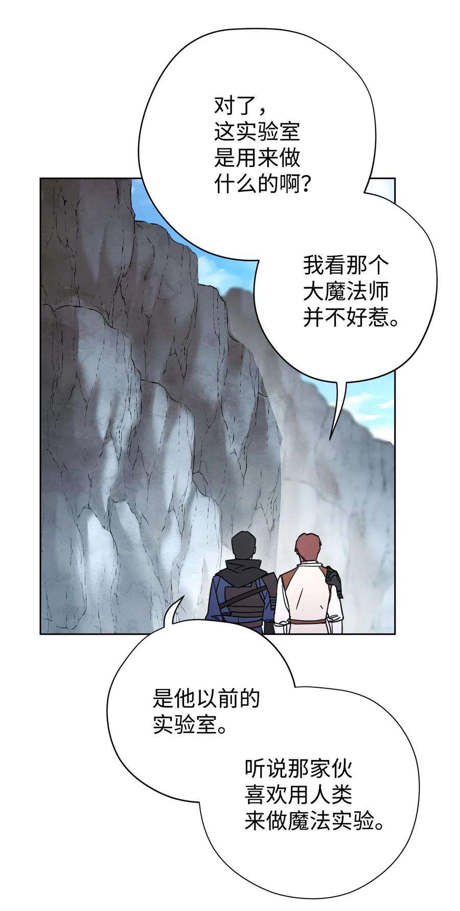 异世界开挂升级中25 大魔法师亚瑟