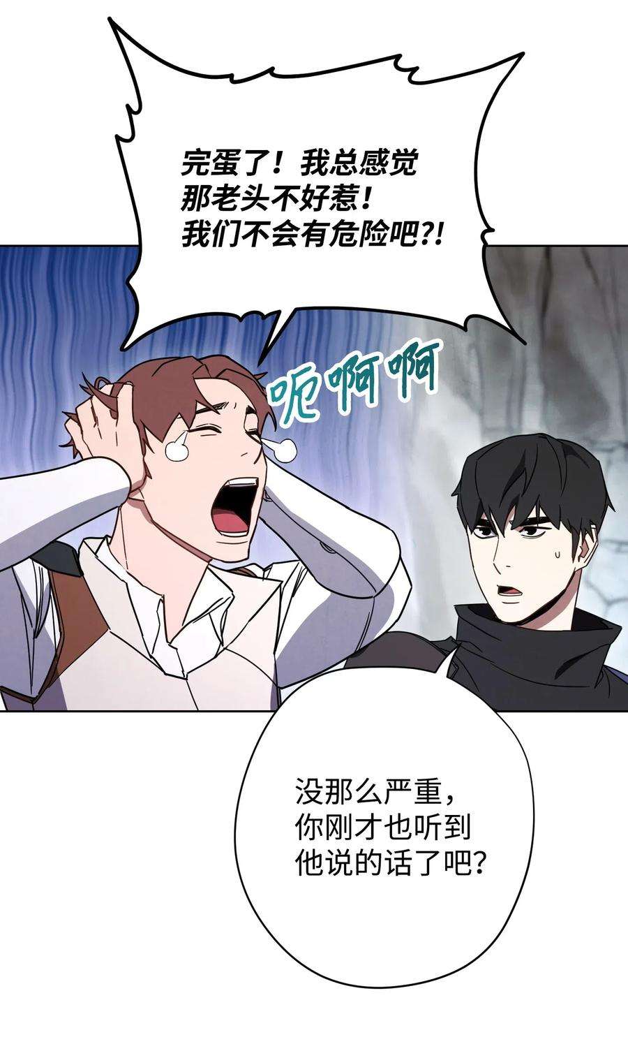 异世界开挂升级中25 大魔法师亚瑟
