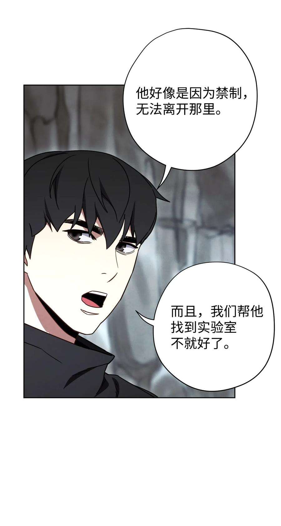 异世界开挂升级中25 大魔法师亚瑟