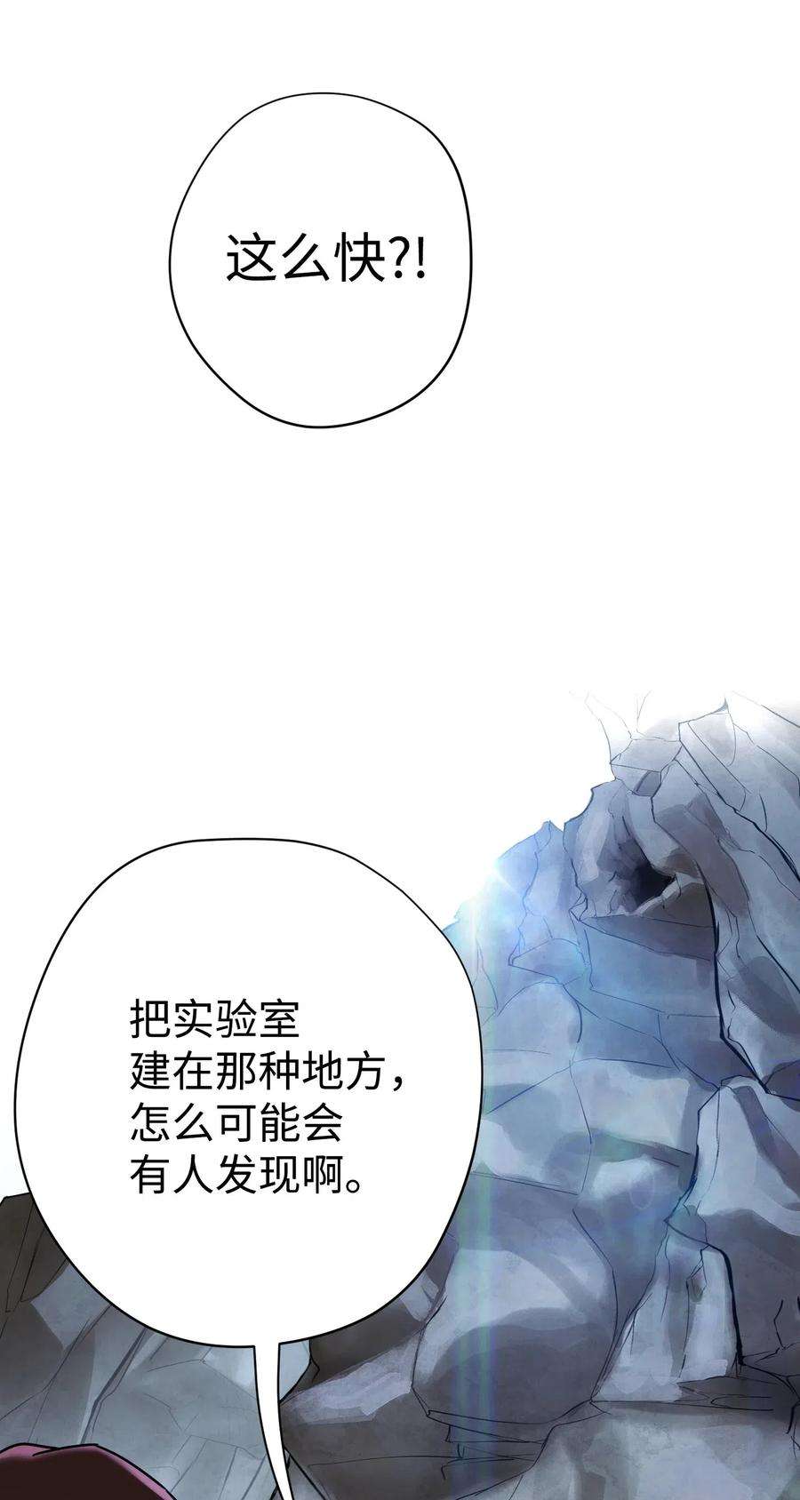 异世界开挂升级中25 大魔法师亚瑟