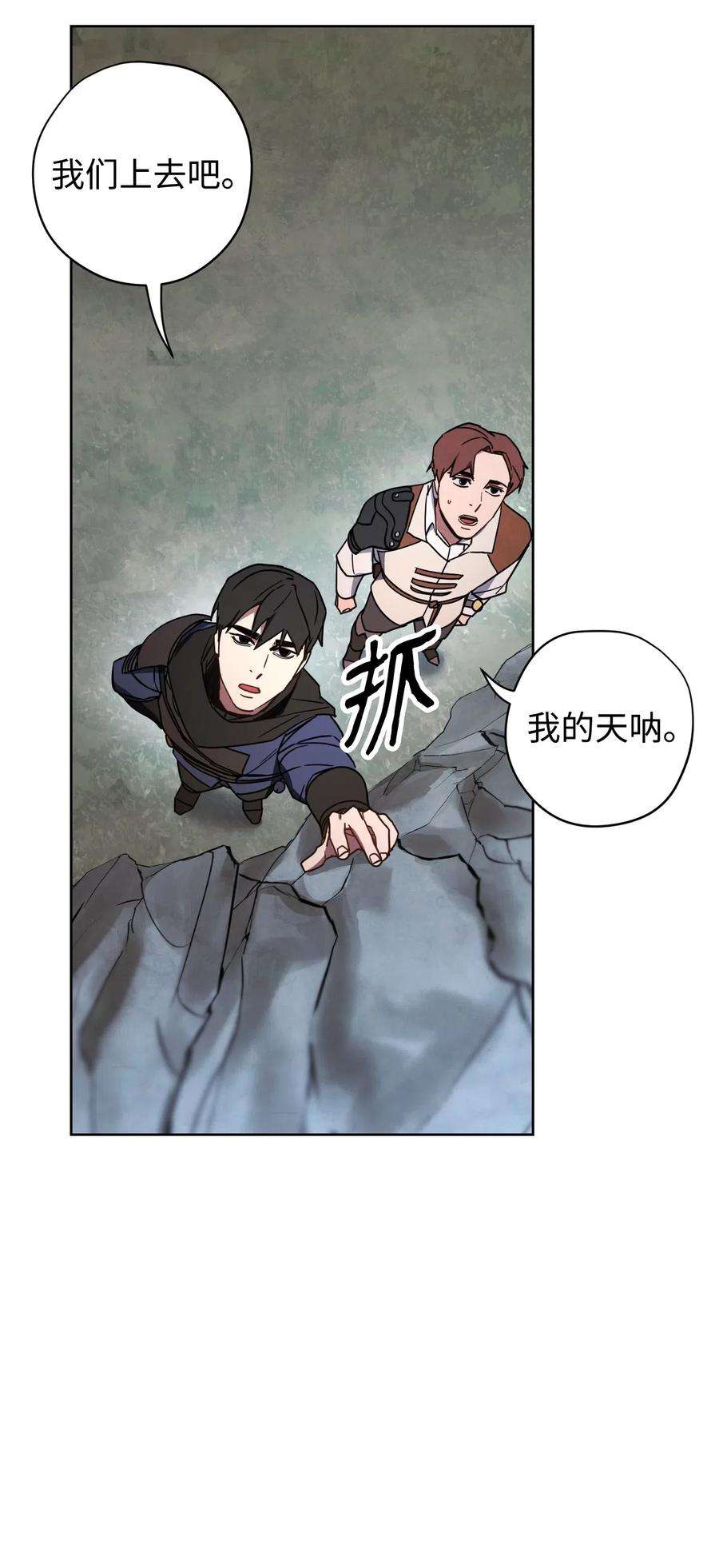 异世界开挂升级中25 大魔法师亚瑟