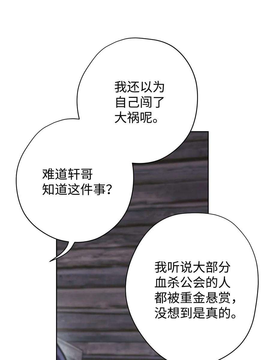 异世界开挂升级中25 大魔法师亚瑟