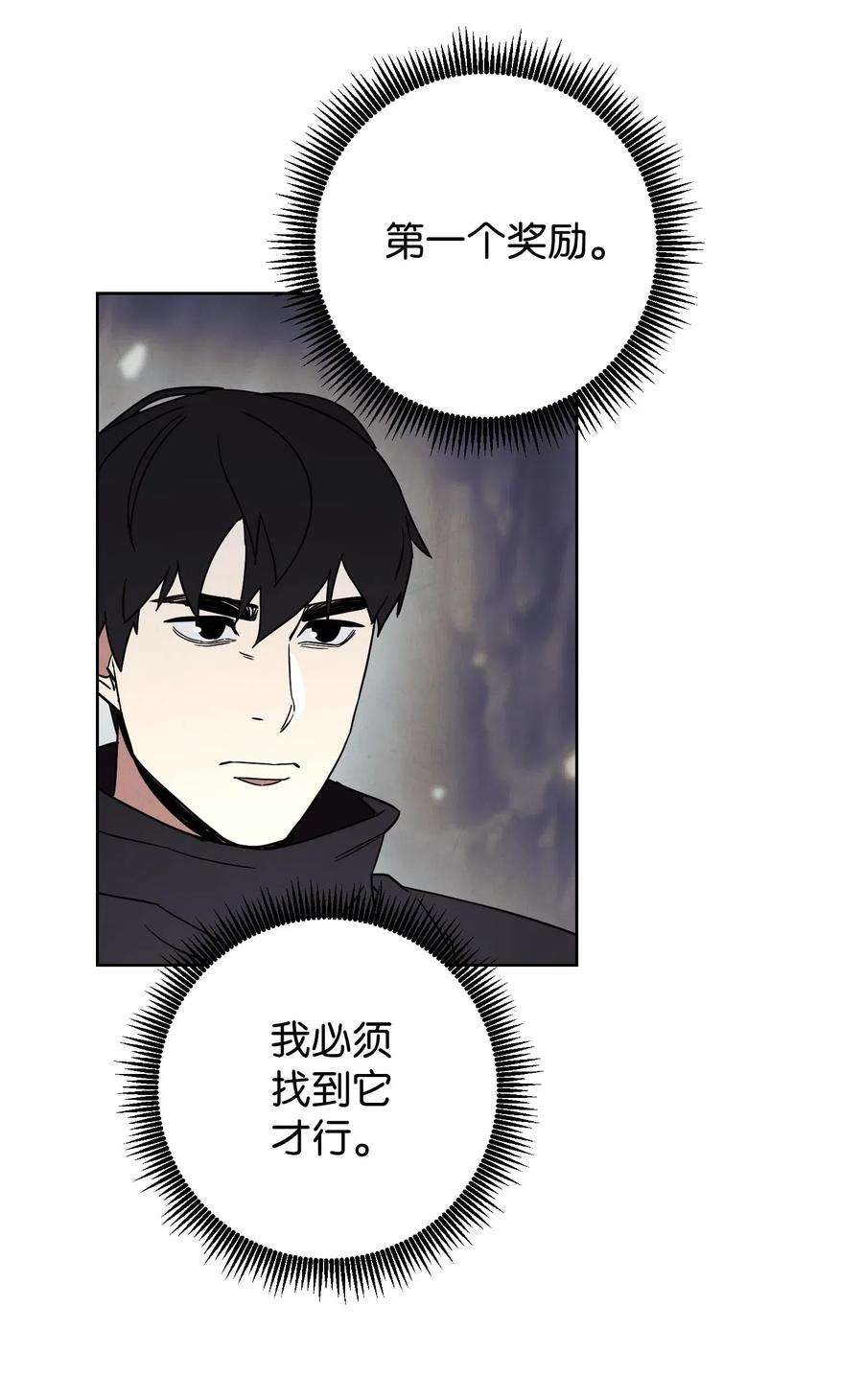 异世界开挂升级中26 进入副本