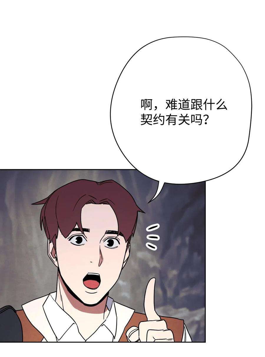 异世界开挂升级中26 进入副本