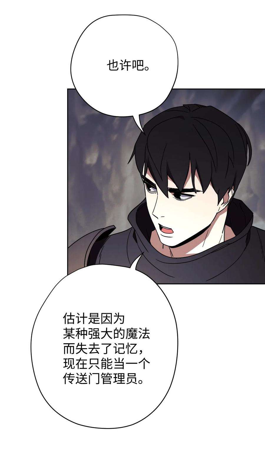 异世界开挂升级中26 进入副本