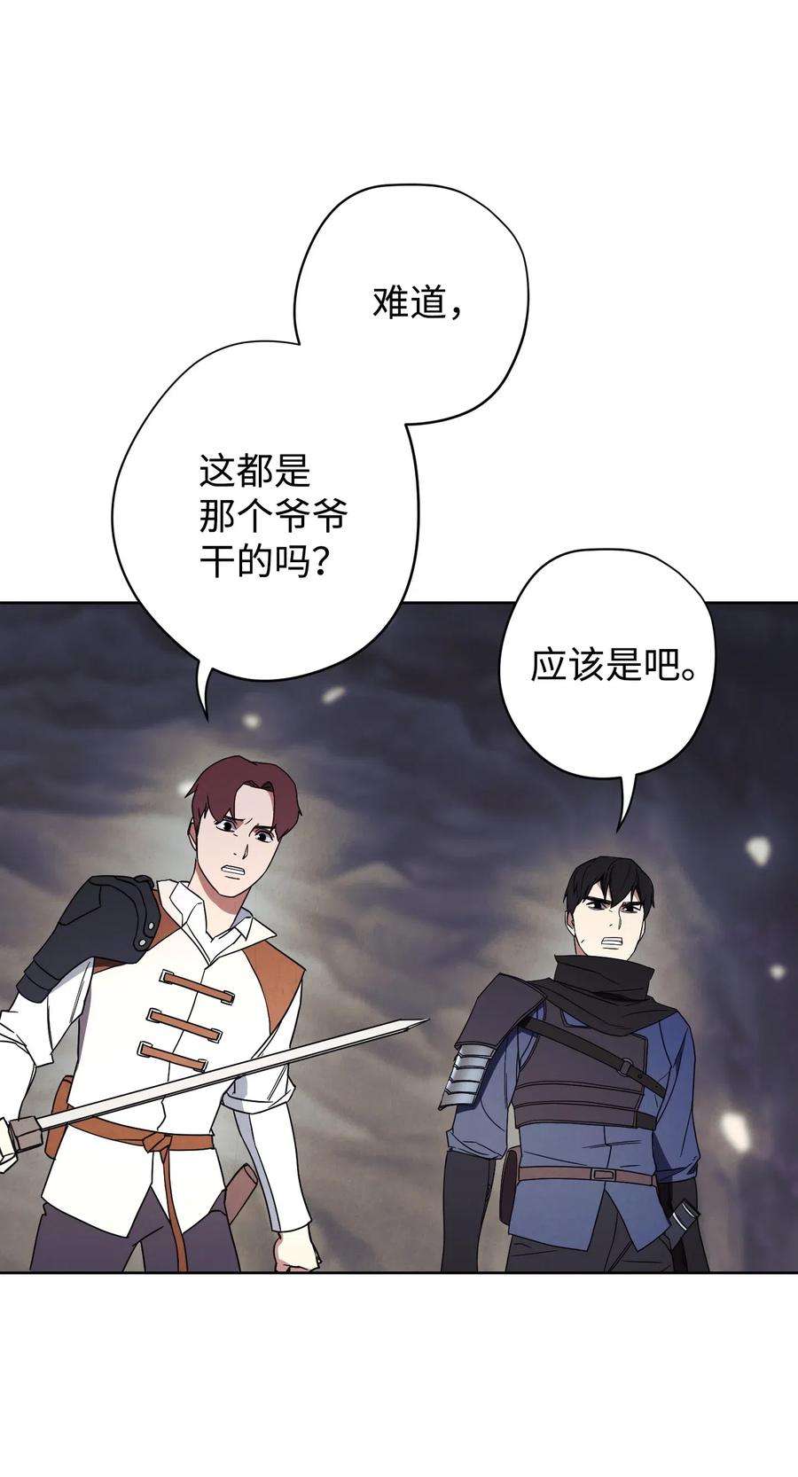 异世界开挂升级中26 进入副本