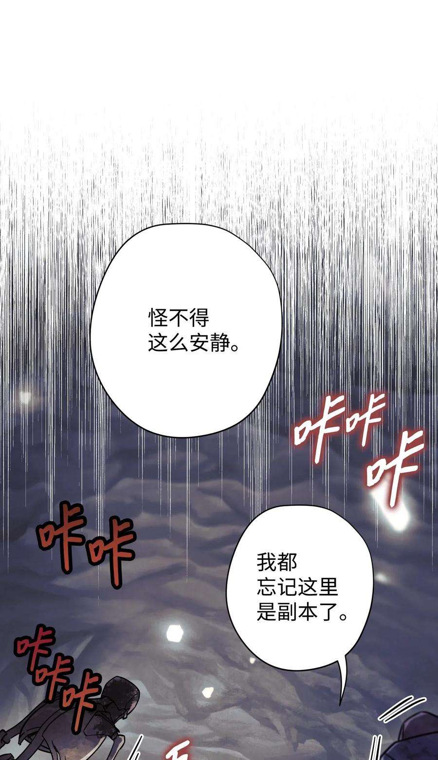 异世界开挂升级中26 进入副本