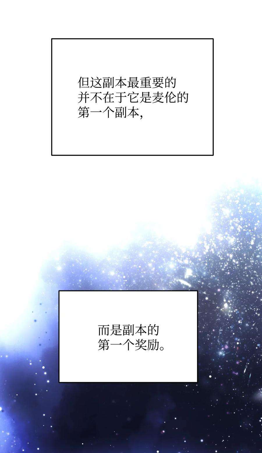 异世界开挂升级中26 进入副本