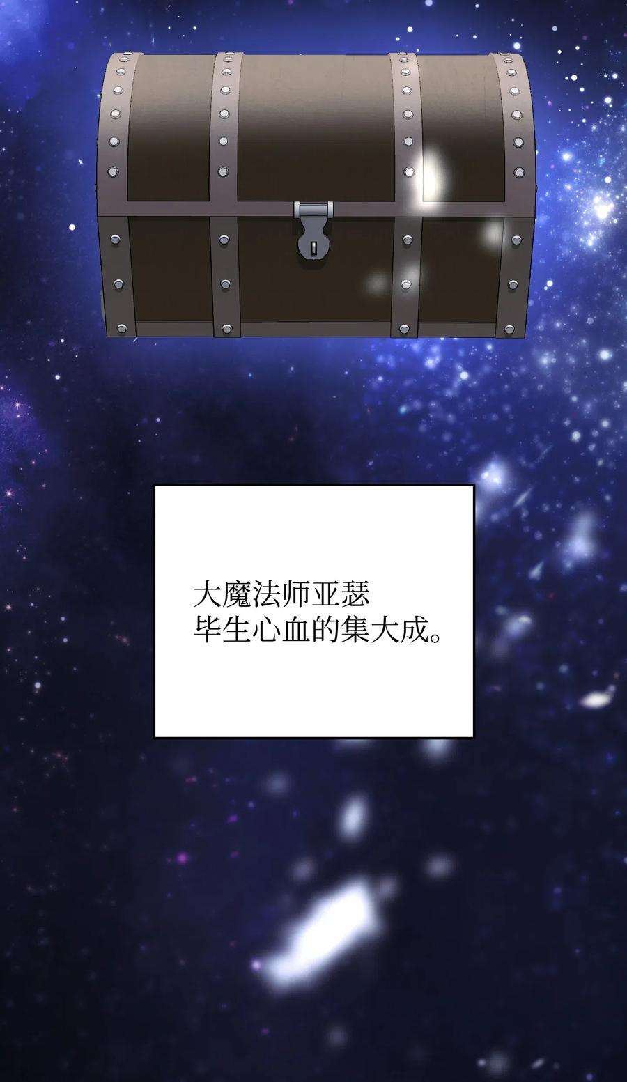 异世界开挂升级中26 进入副本
