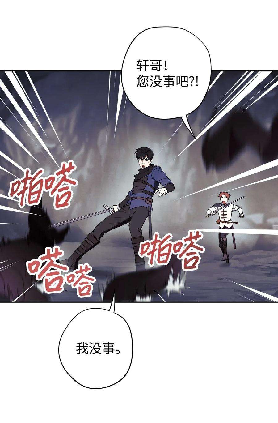 异世界开挂升级中26 进入副本