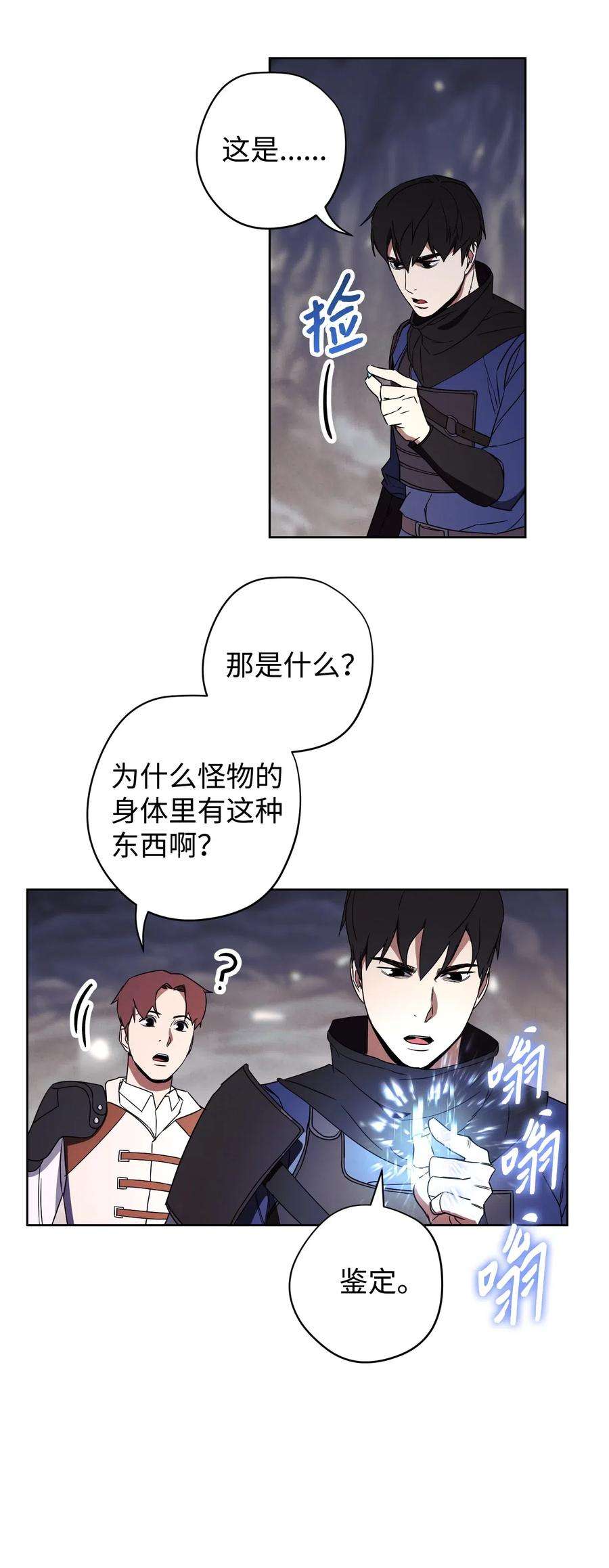 异世界开挂升级中26 进入副本