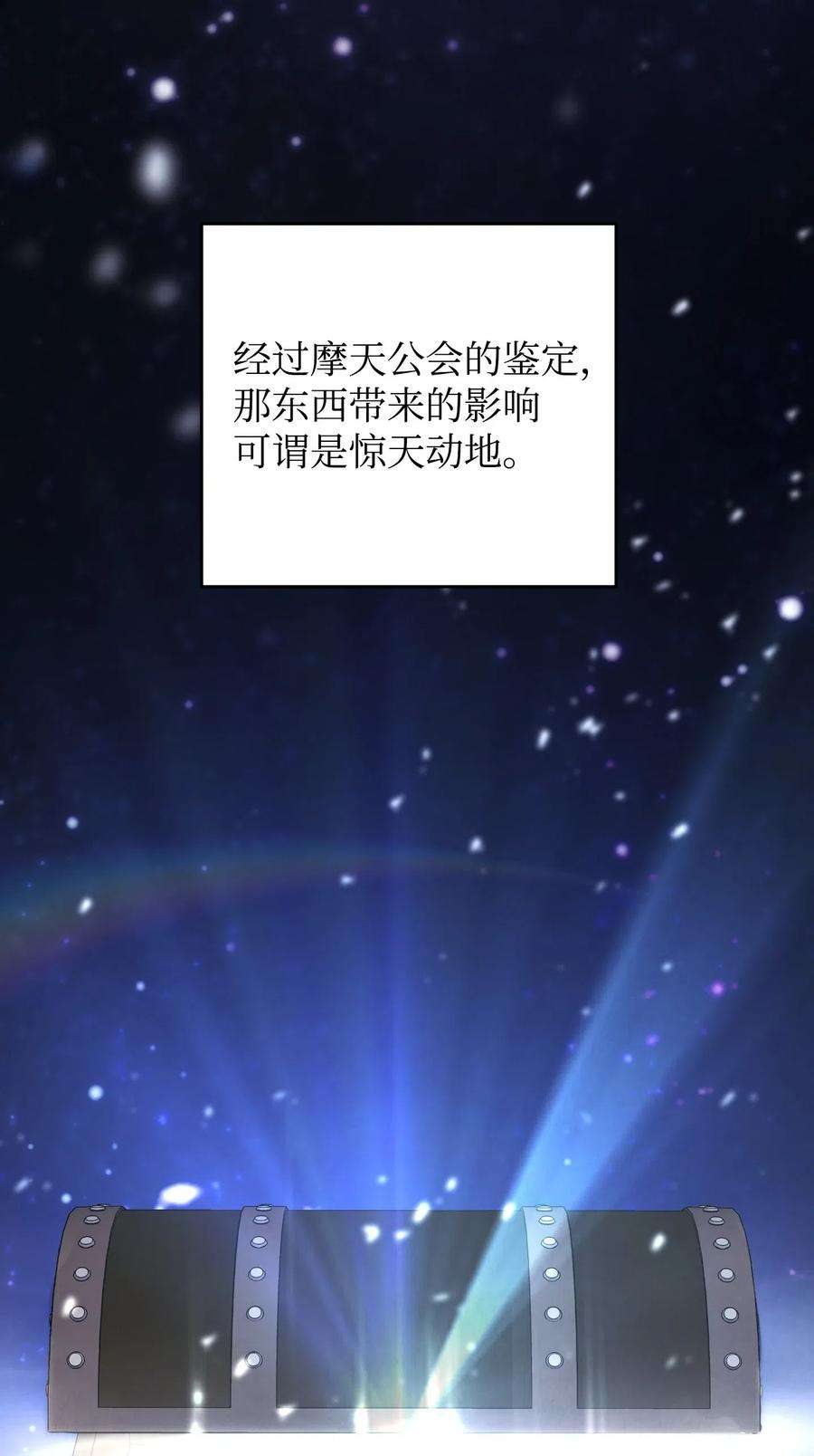 异世界开挂升级中26 进入副本