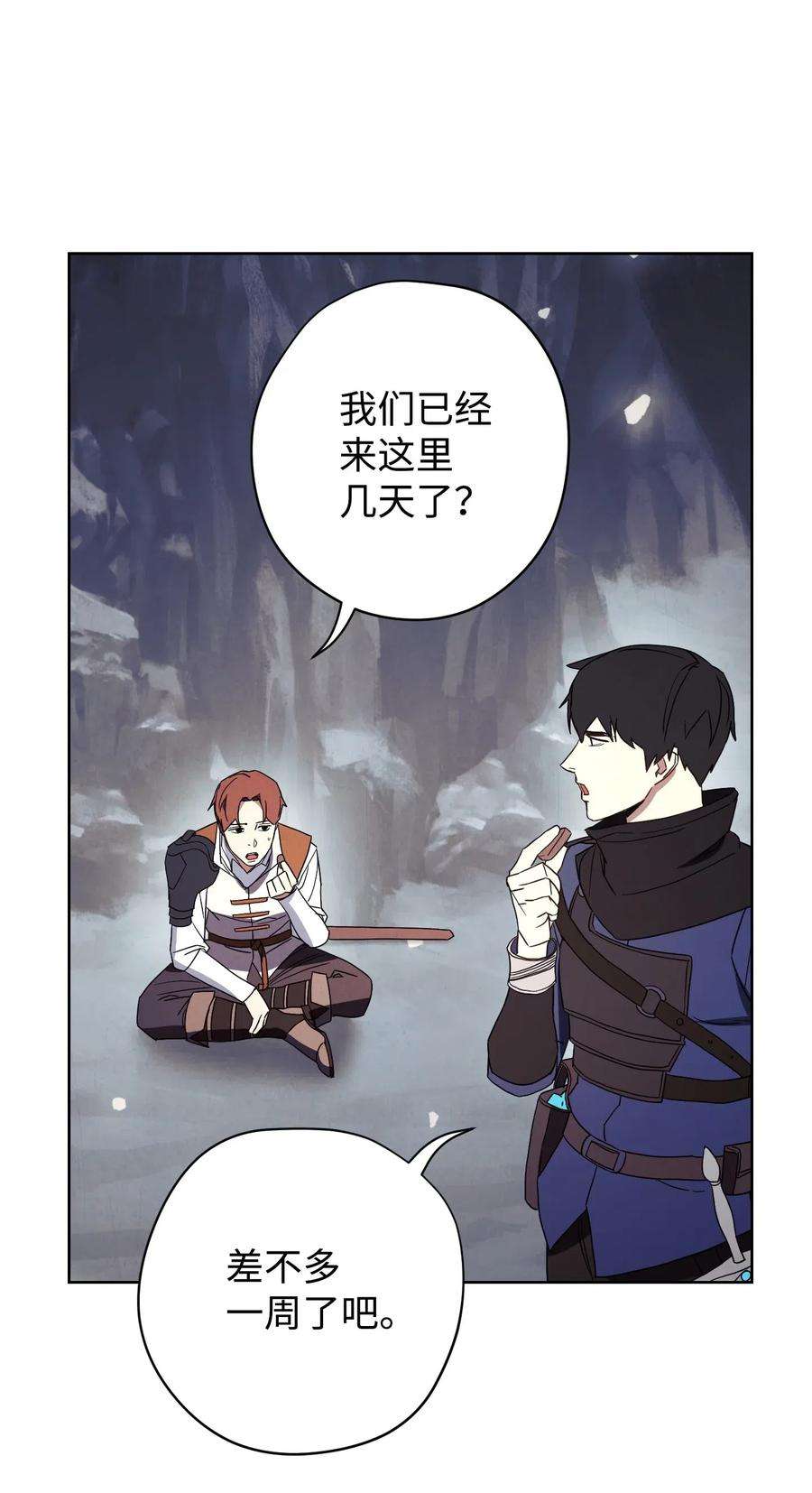 异世界开挂升级中26 进入副本
