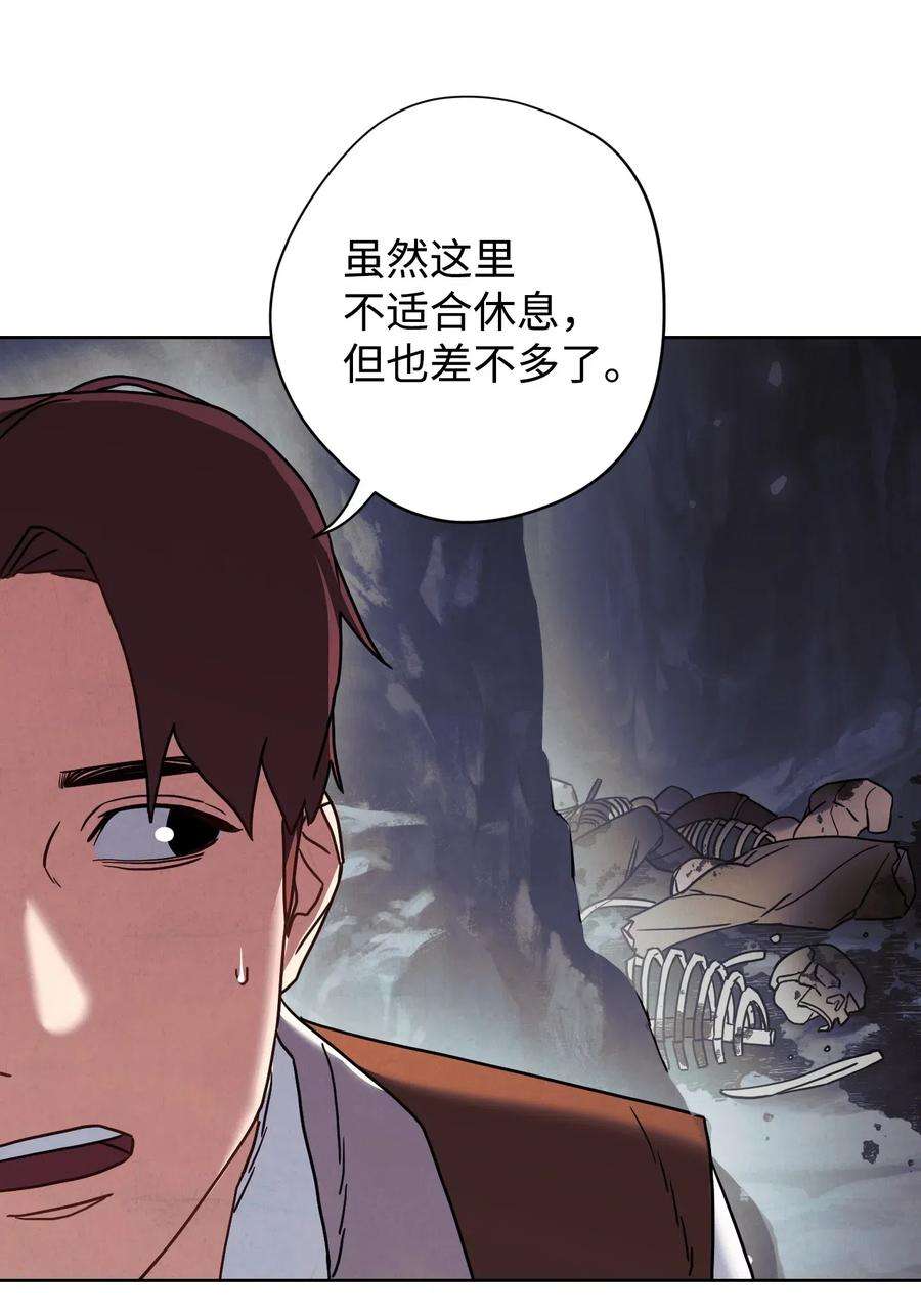 异世界开挂升级中26 进入副本
