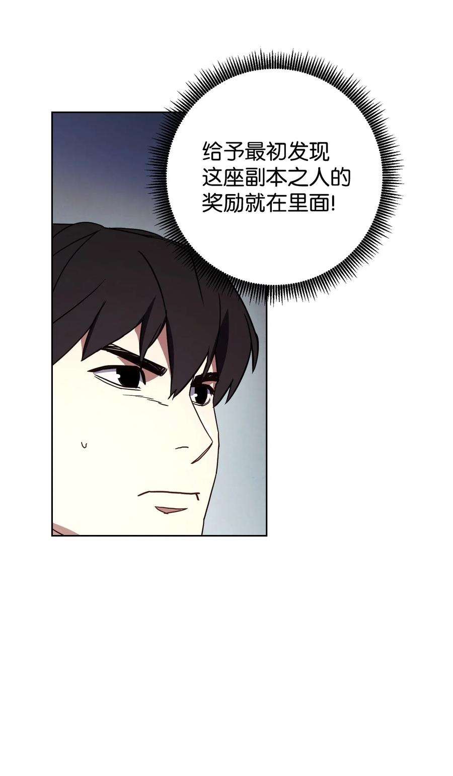 异世界开挂升级中26 进入副本