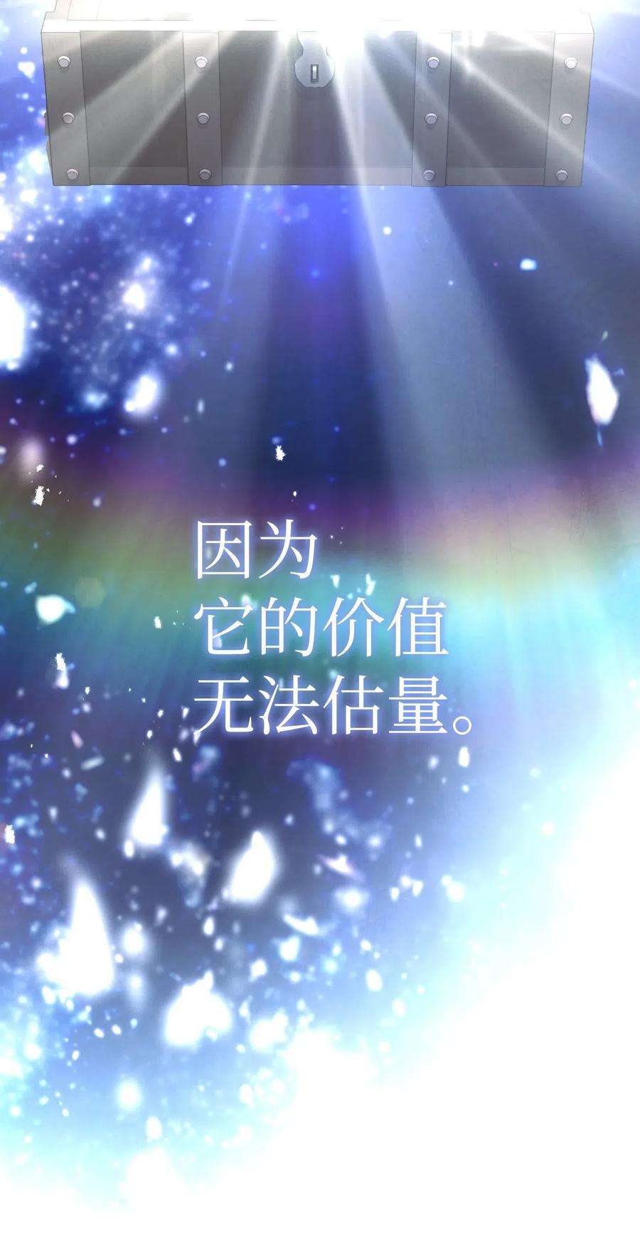 异世界开挂升级中26 进入副本