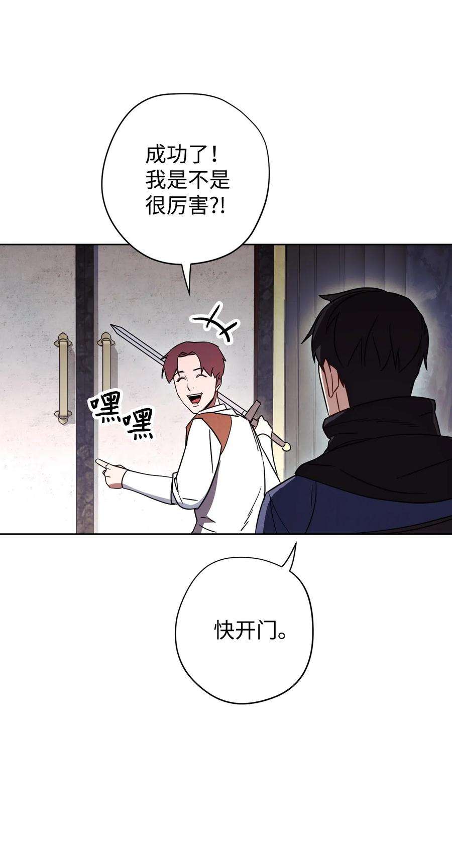 异世界开挂升级中26 进入副本
