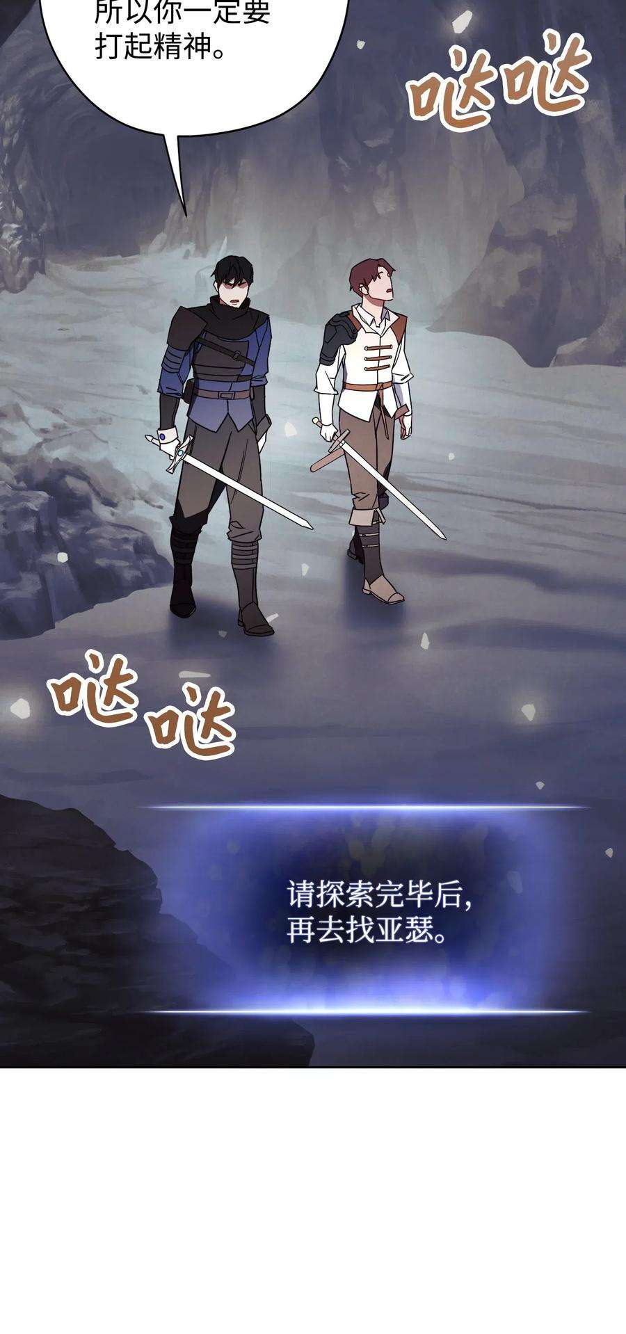 异世界开挂升级中26 进入副本