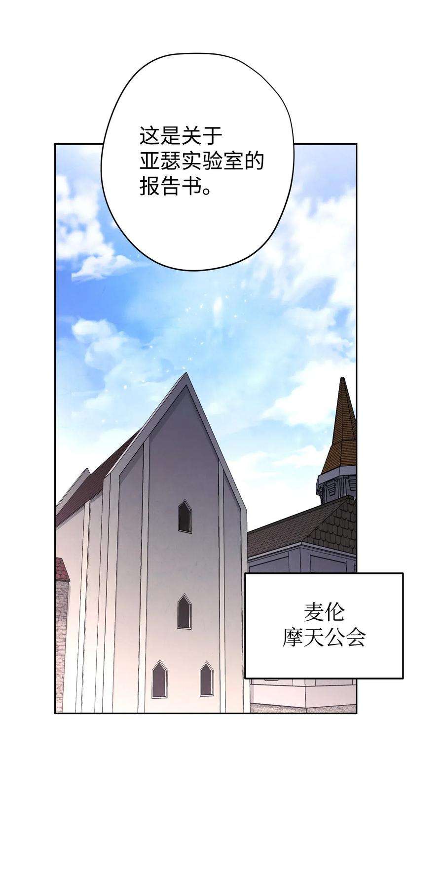 异世界开挂升级中27 亚瑟的宝藏