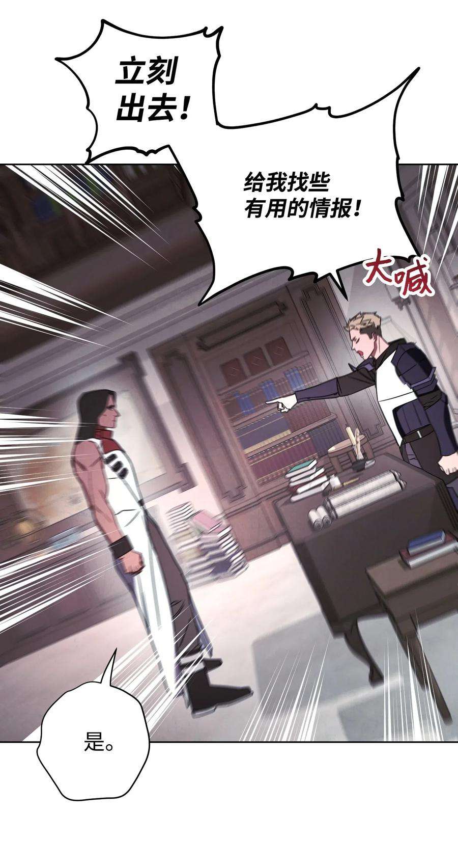 异世界开挂升级中27 亚瑟的宝藏