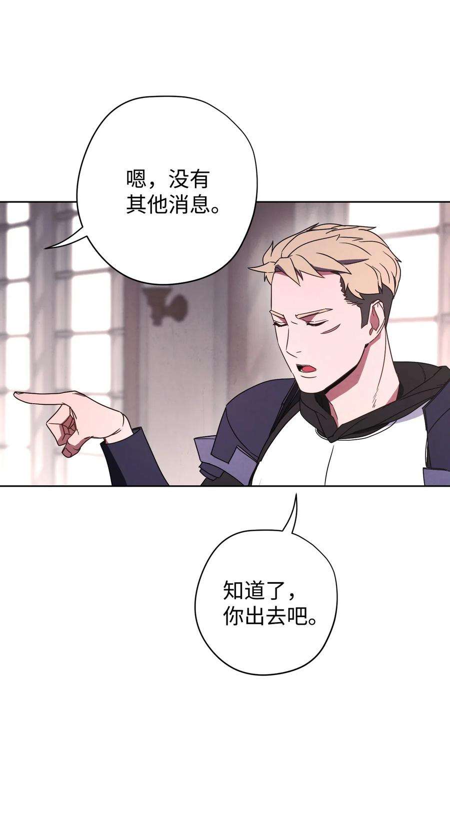 异世界开挂升级中27 亚瑟的宝藏