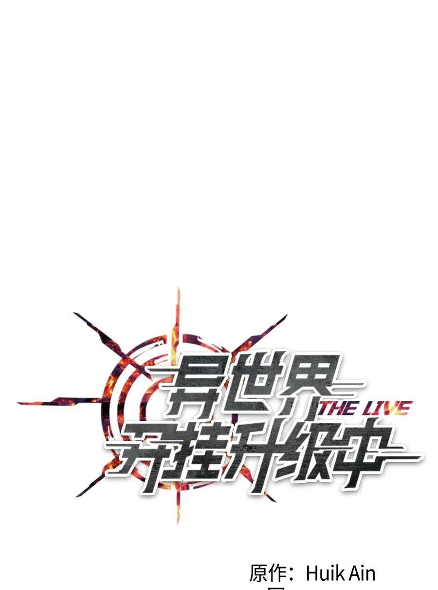 异世界开挂升级中27 亚瑟的宝藏