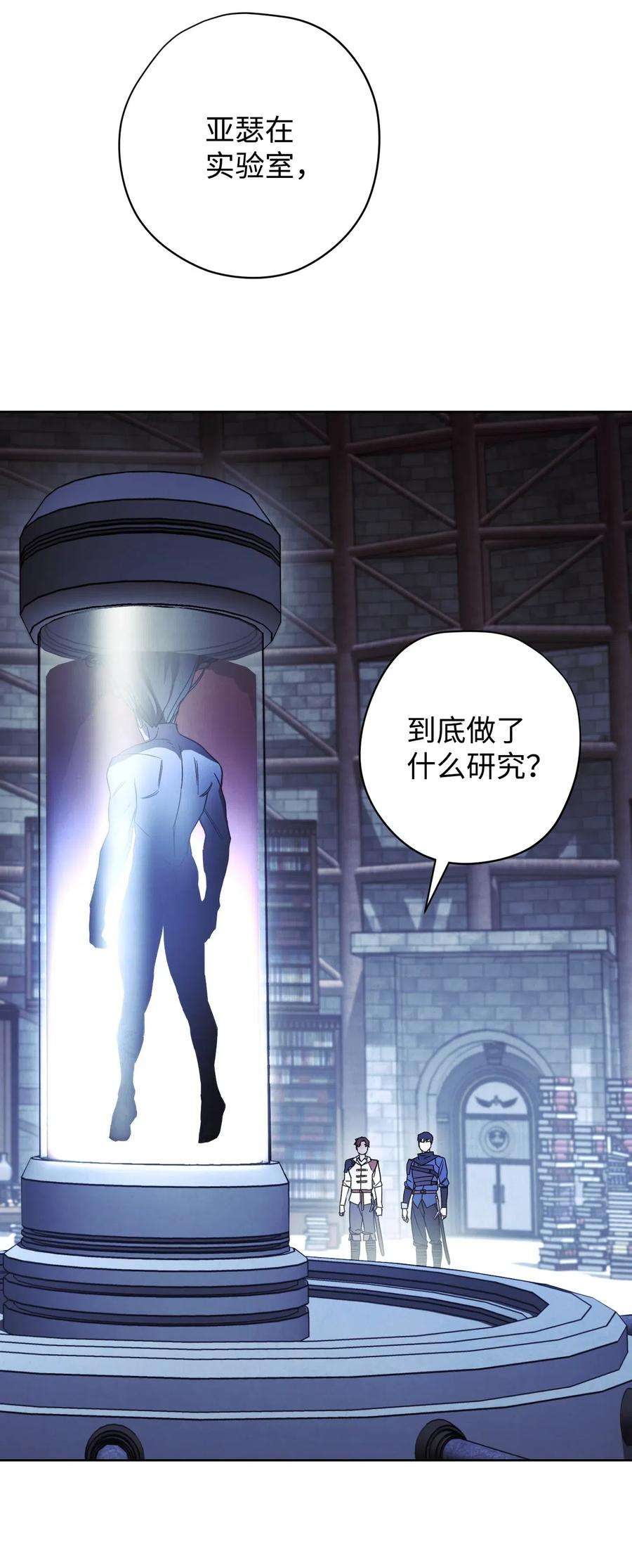 异世界开挂升级中27 亚瑟的宝藏