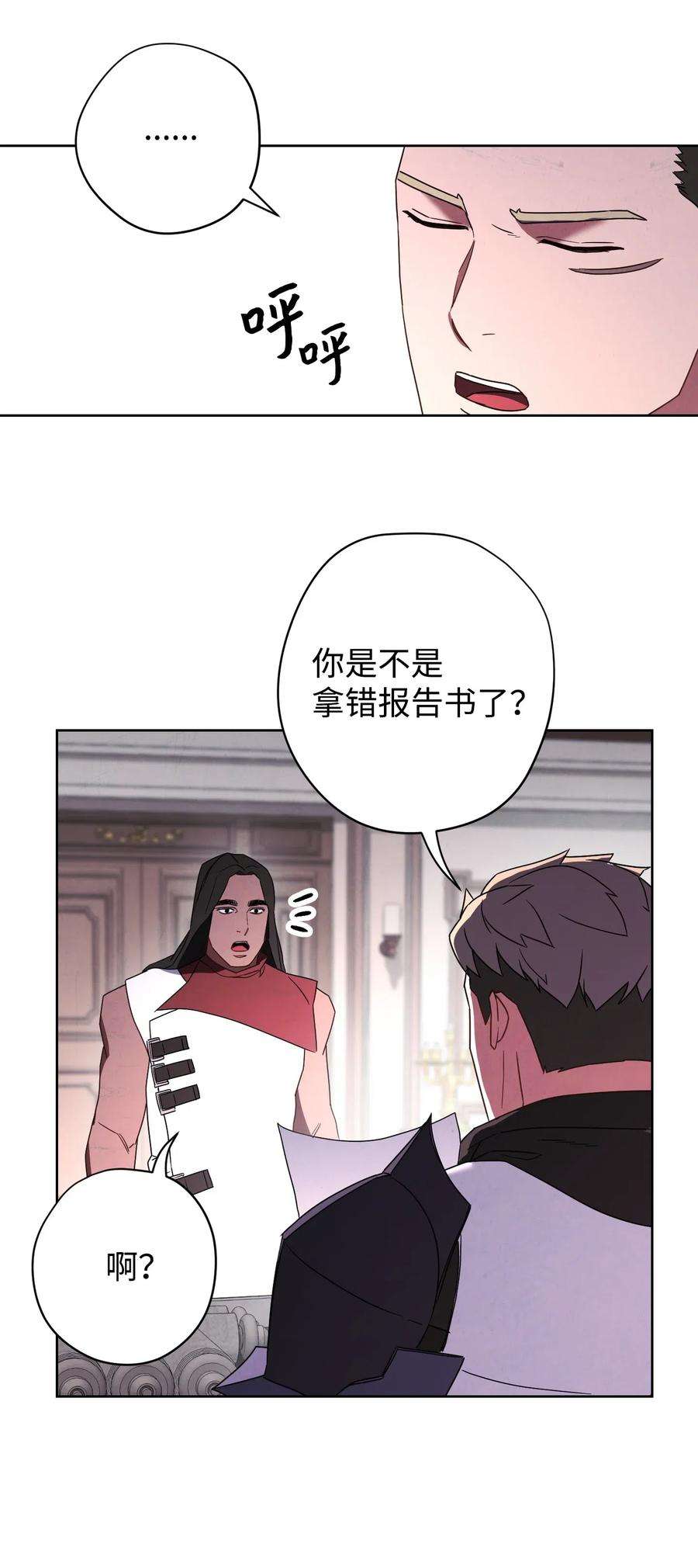 异世界开挂升级中27 亚瑟的宝藏