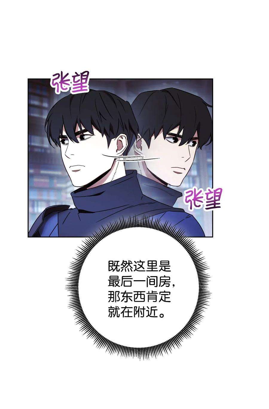 异世界开挂升级中27 亚瑟的宝藏