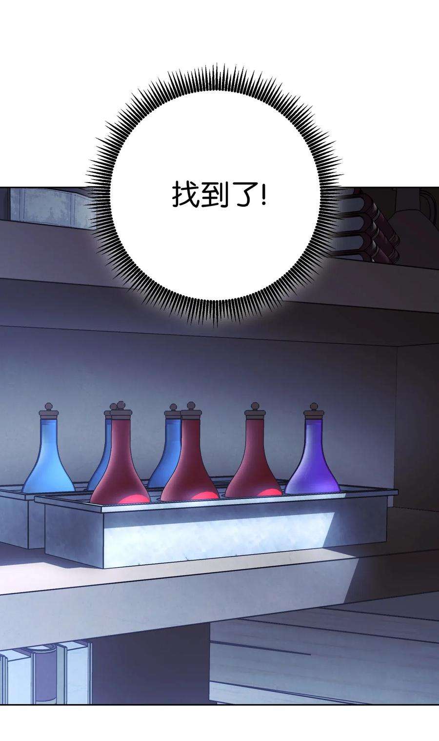 异世界开挂升级中27 亚瑟的宝藏