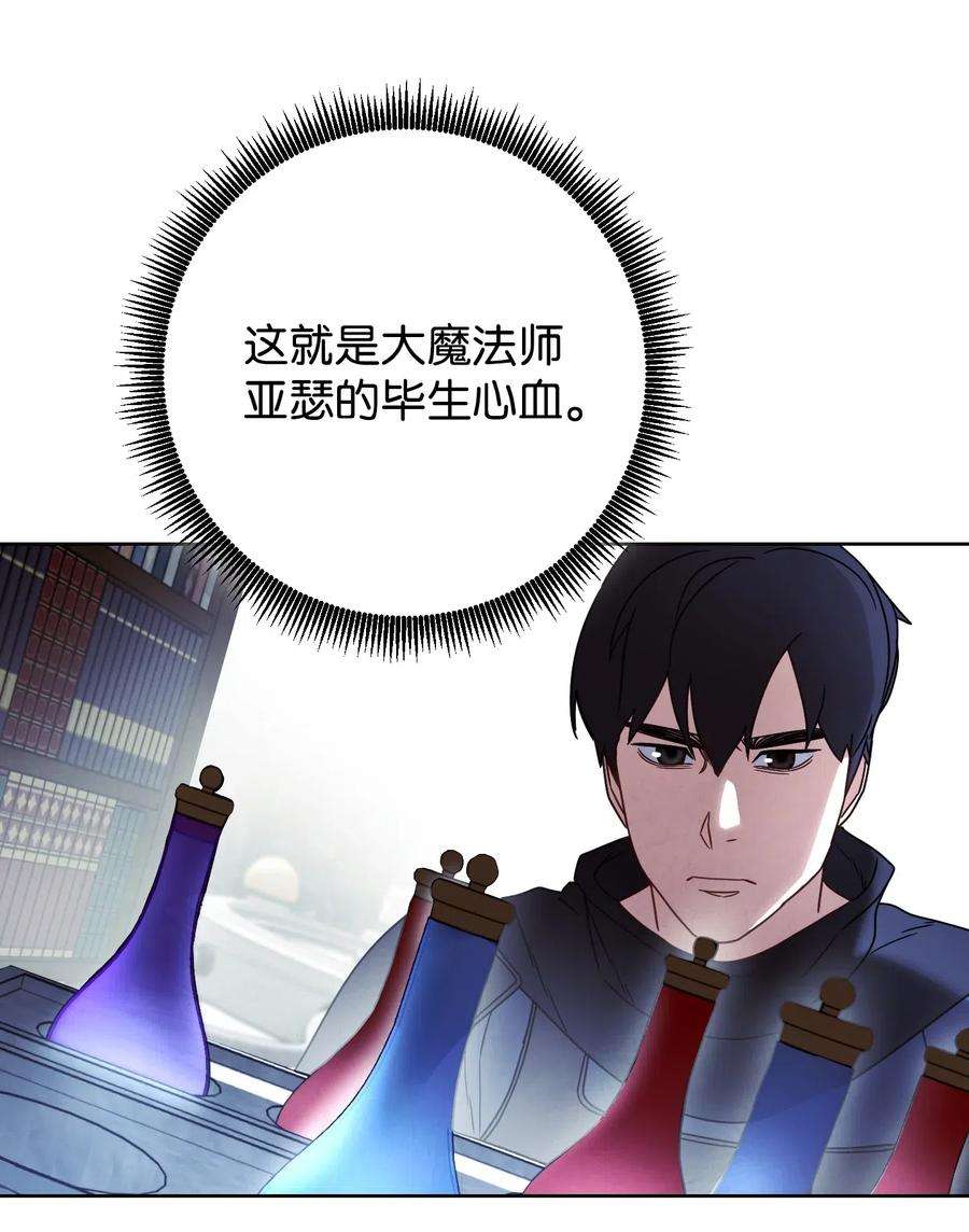 异世界开挂升级中27 亚瑟的宝藏