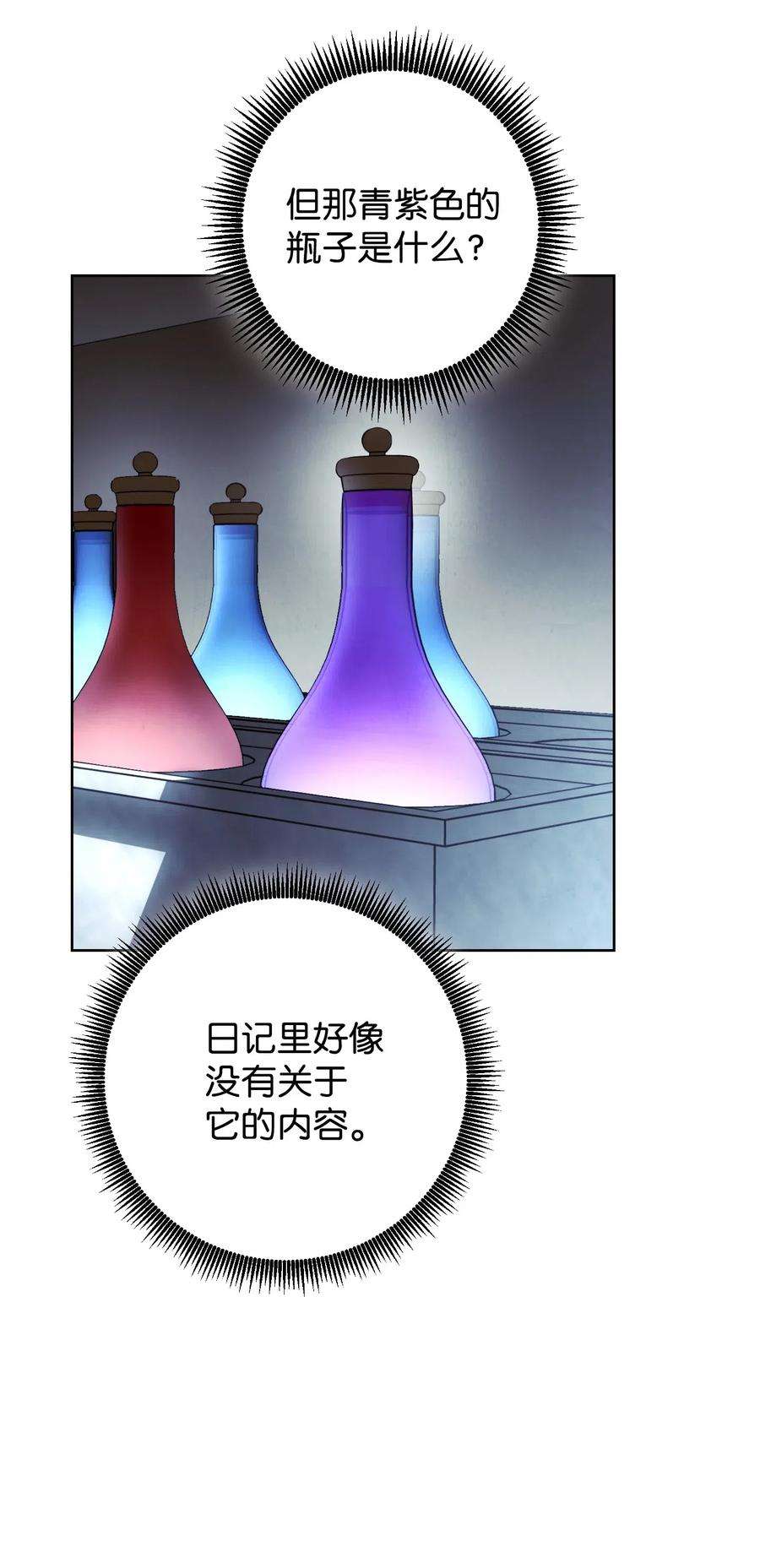 异世界开挂升级中27 亚瑟的宝藏