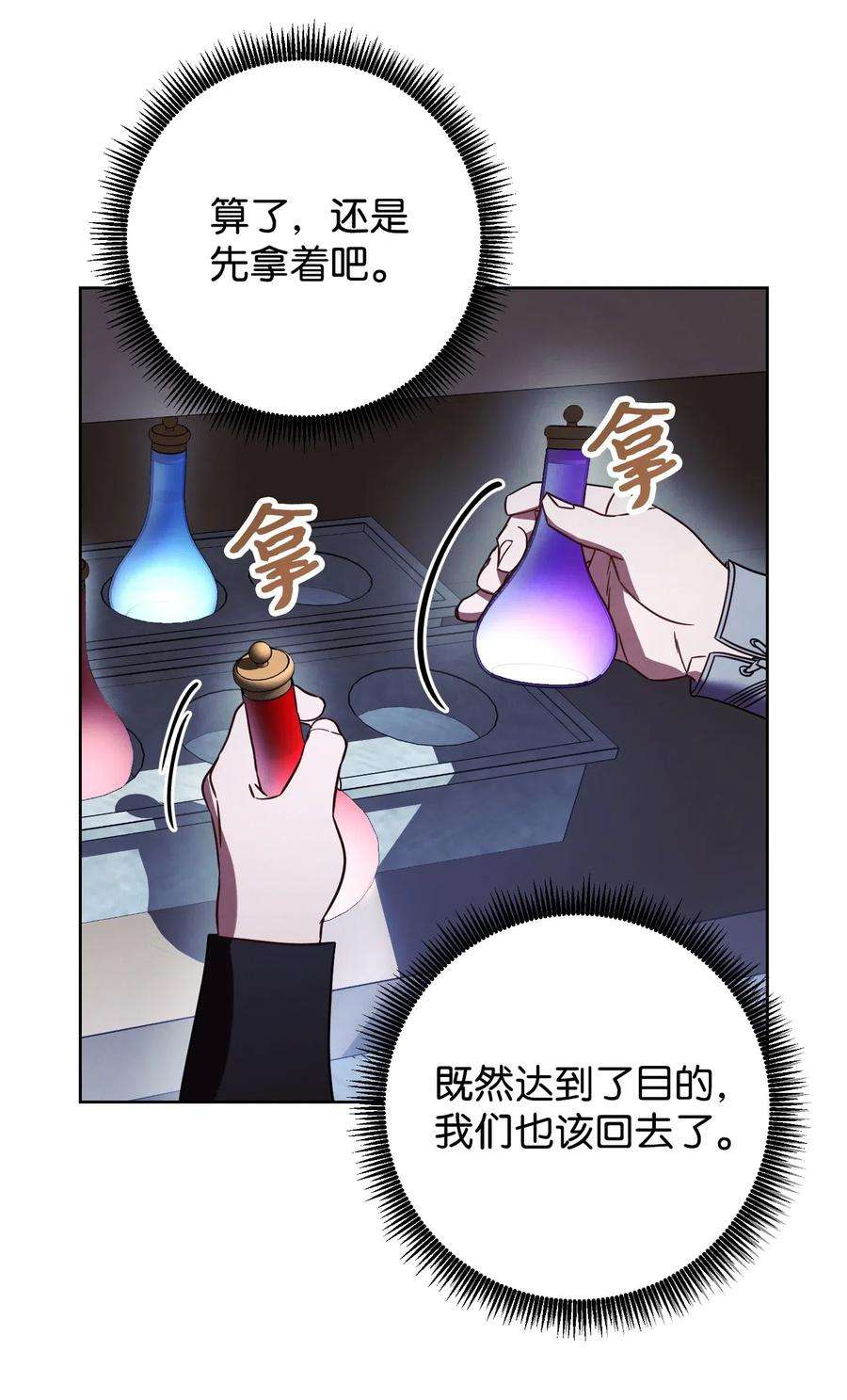 异世界开挂升级中27 亚瑟的宝藏