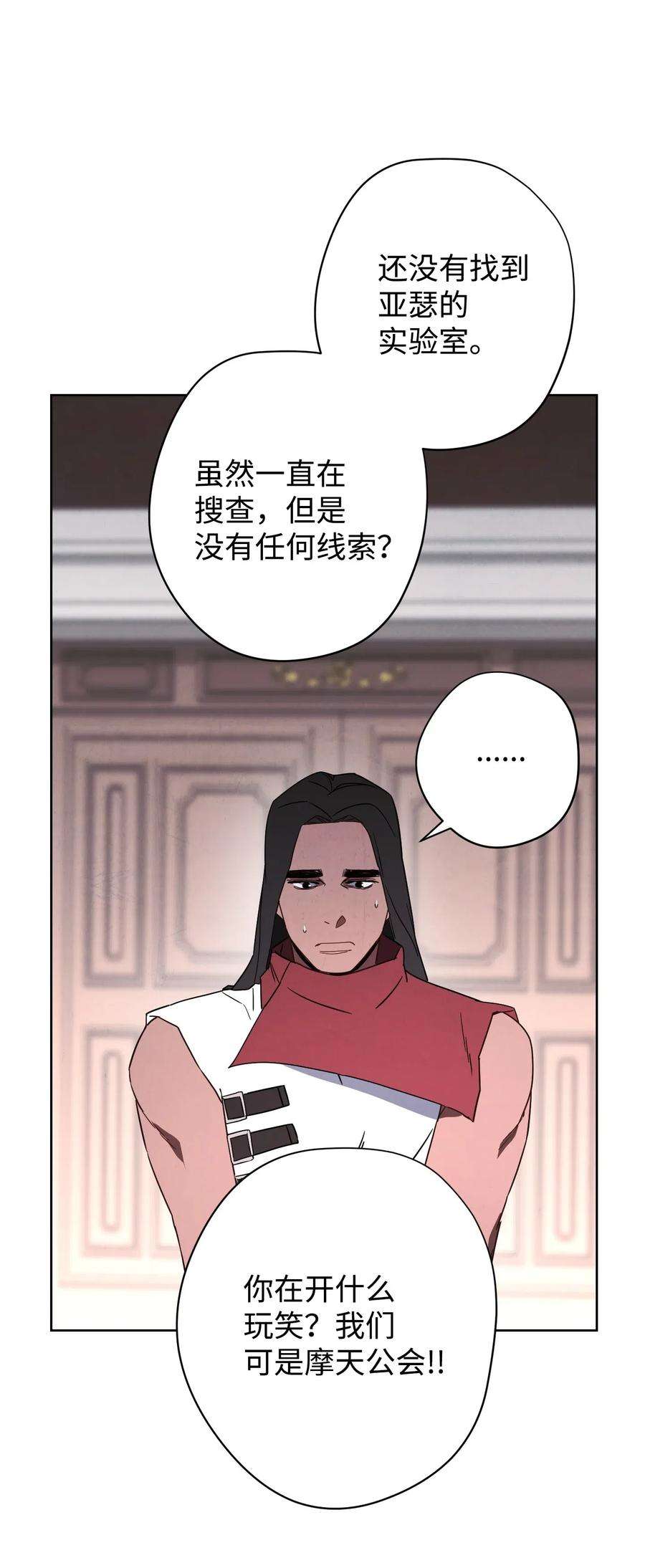 异世界开挂升级中27 亚瑟的宝藏