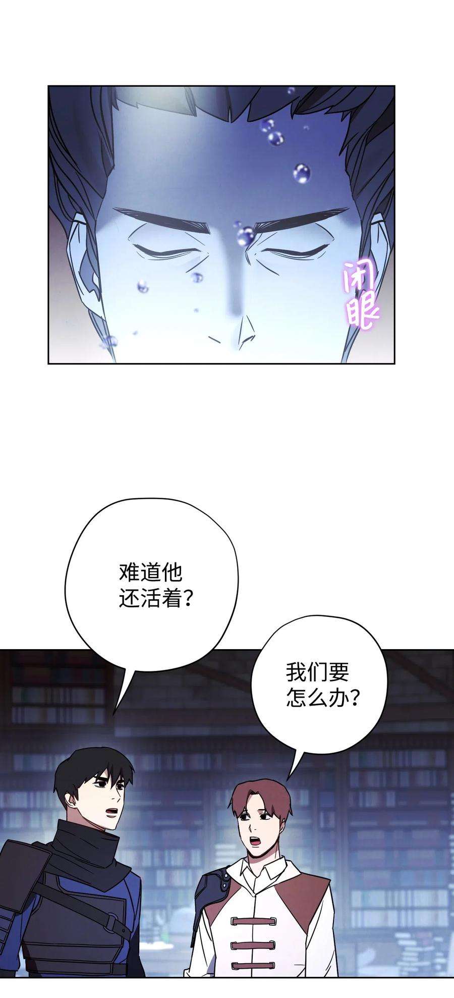 异世界开挂升级中27 亚瑟的宝藏