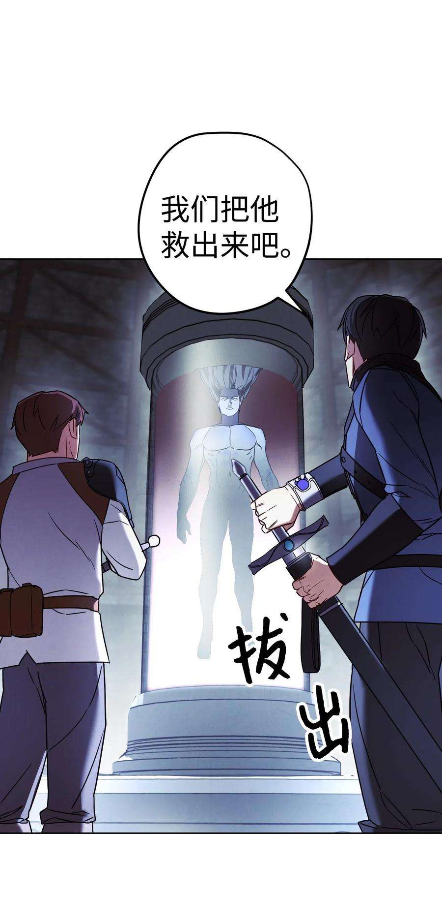 异世界开挂升级中27 亚瑟的宝藏