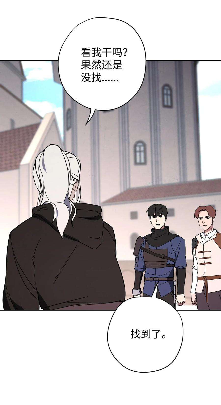 异世界开挂升级中27 亚瑟的宝藏