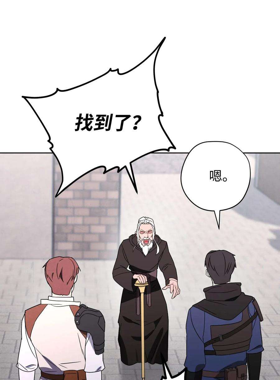 异世界开挂升级中27 亚瑟的宝藏