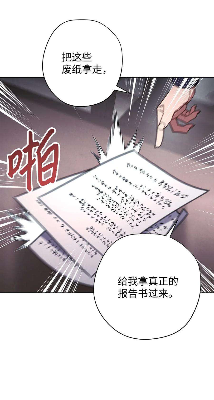 异世界开挂升级中27 亚瑟的宝藏