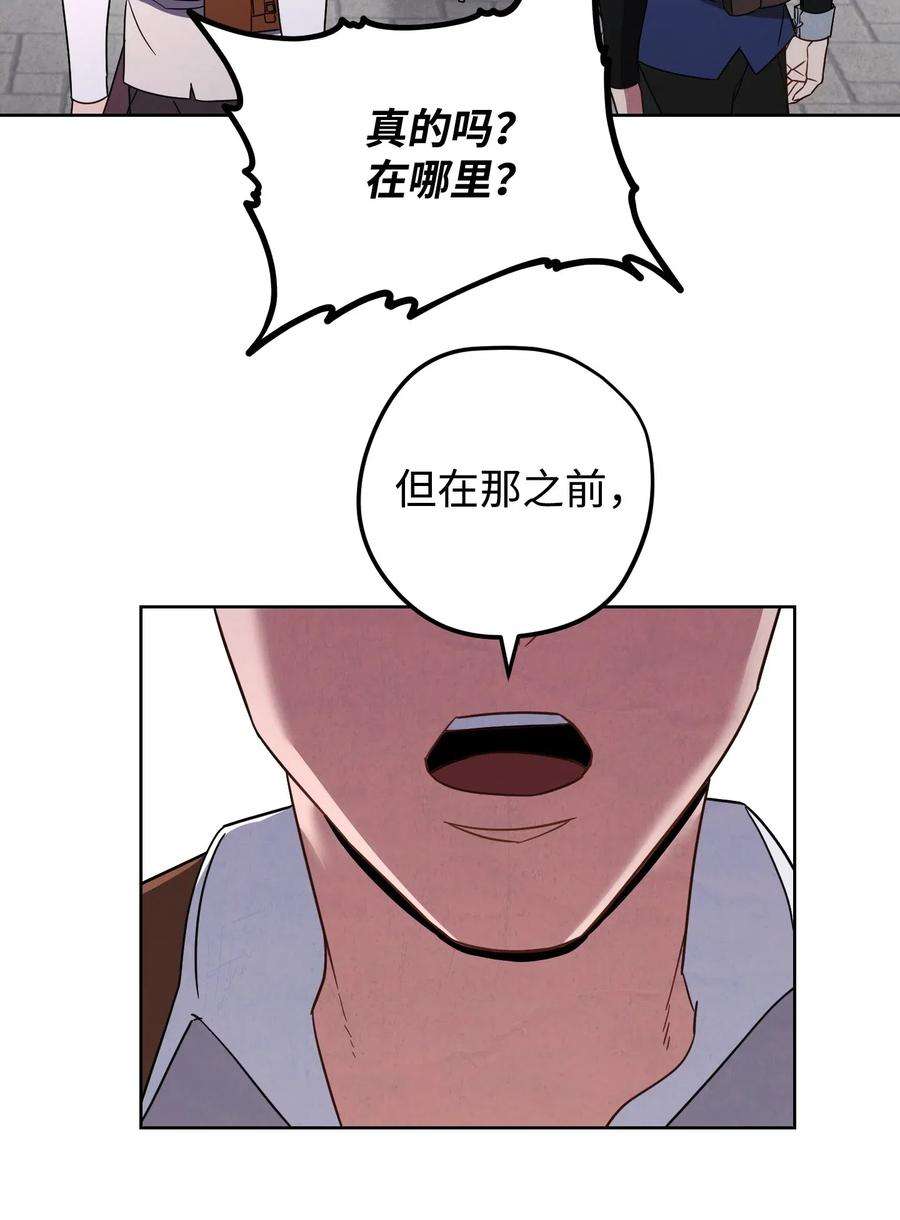 异世界开挂升级中27 亚瑟的宝藏