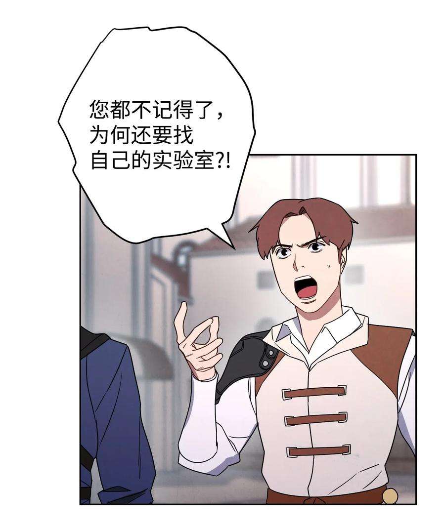 异世界开挂升级中27 亚瑟的宝藏